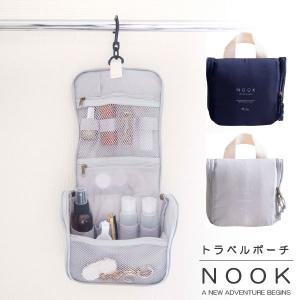 NOOK トラベルポーチ 「ポスト投函送料無料」/ ノック ポーチ ケース 旅行 トラベル 仕切り フック 吊るせる ファスナー ポケット 収納力 おしゃれ｜住マイル