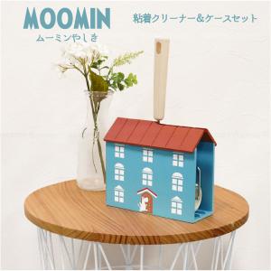 MOOMIN（ムーミン） 掃除 粘着テープ 収納ケース MOOMIN粘着クリーナー