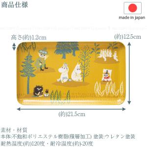 MOOMIN すべりにくいトレイS 「ポスト投...の詳細画像2
