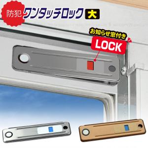 お知らせ窓付き ワンタッチロック 大 「普通郵便...の商品画像
