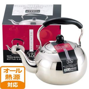 ケットル パール金属 月のしずくステンレス製ケットル1.5L 「H-1721」 : 住