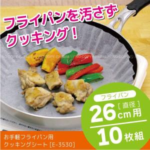 クッキングシート フライパンの商品一覧 通販 Yahoo ショッピング