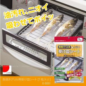 焼きごろ 魚焼用石 /約400g H-6521 : 住マイル - 通販 - Yahoo