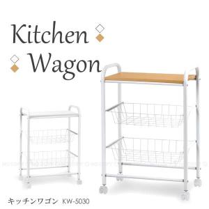 キッチンワゴン /KW-5030｜smile-hg