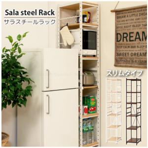 キッチン収納・ラック Okura 弘益 冷蔵庫ラック キッチンラック スリム 幅58x奥行45x高さ180cm