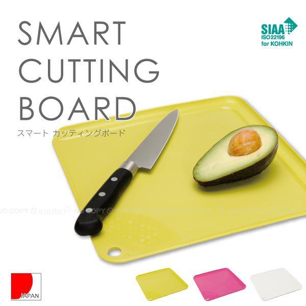 スマートカッティングボード 「ポスト投函送料無料」