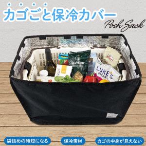 PolarBear コンパクト保冷エコバッグ 「コンパクト便」4中/ 保冷バッグ
