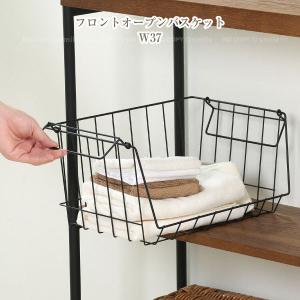 不二貿易（Fuji Boeki） フロントオープンバスケット W37 14893 / 収納