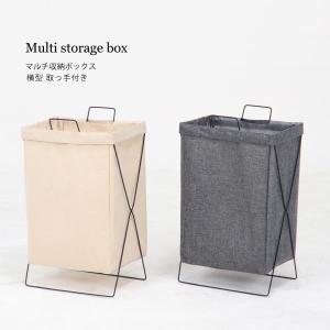 マルチ収納ボックス 縦型/ ランドリー バスケット 洗濯かご 麻 綿