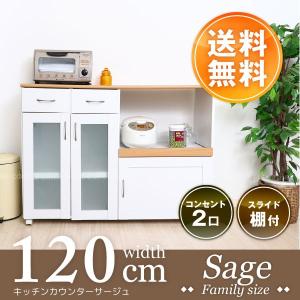 キッチンワゴン/  キッチンカウンター サージュ WH×NA 120幅 96820 「送料無料」｜smile-hg