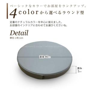 PU低反発ラウンドクッション 丸型の詳細画像2