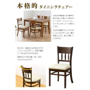 ダイニングチェアー2脚組 / マーチ 「送料無...の詳細画像1