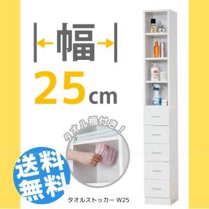 鏡面すきま収納 タオルストッカーW30 / 27048 「送料無料」「直」 : 住