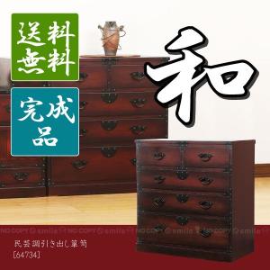民芸箪笥 江戸民芸家具<br>鍵付横長箪笥<br>（牧正作） | アンティーク山本商店