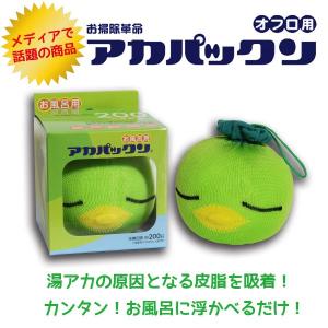 アカパックン お風呂用