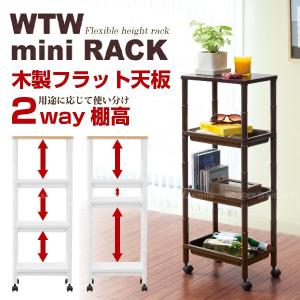 WTW シェルフ wakuセット 03｜家具とリビング収納の専門店キシル