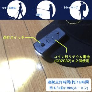 ハンズフリー 帽子 LEDライト / LED帽...の詳細画像1