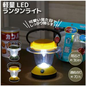 LEDランタンライト ALA-3404S : 住マイル - 通販 - Yahoo!ショッピング