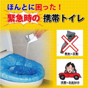 緊急時の携帯トイレ /ABO-20 送料200円 メール便 ※メール便非対応商品と同梱の場合・代引の場合は通常送料でのお届けとなります。｜smile-hg