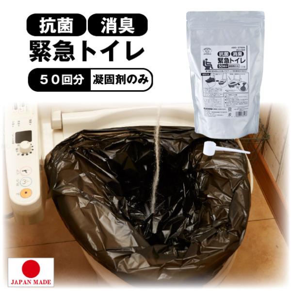 抗菌消臭 緊急トイレ 50回分 凝固剤のみ ABO-2750N 「ゆうパケ送料無料」/ 緊急用 トイ...