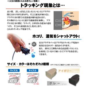 抜き差ししやすい 安全プラグカバー 2個入 「...の詳細画像1