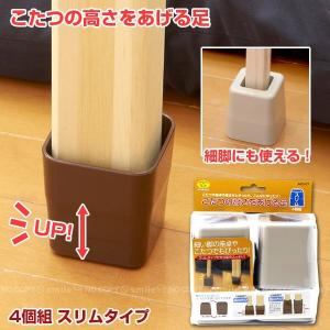 【在庫処分】こたつ 高さ調節 / こたつの高さを...の商品画像