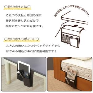 こたつにつける収納ポケット AKO-10BR ...の詳細画像2