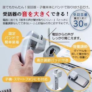 自動でオン・オフ受話器の拡声器 AYD-105...の詳細画像1