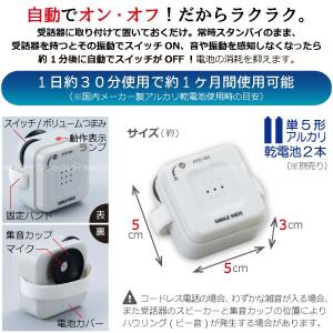 自動でオン・オフ受話器の拡声器 AYD-105...の詳細画像2