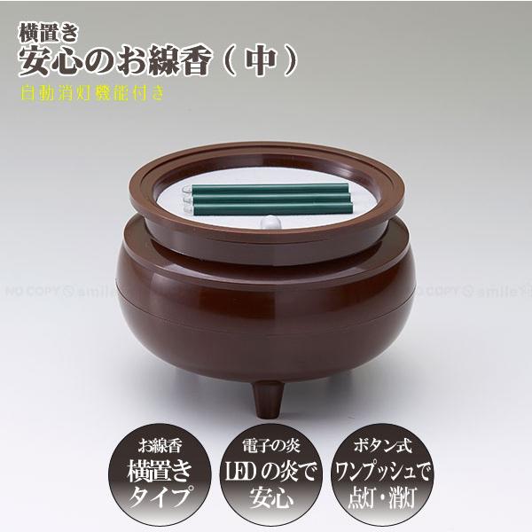 自動消灯横置き安心のお線香 ブラウン（中）ASE-4214DB 「コンパクト便」/ 線香 仏壇 供養...