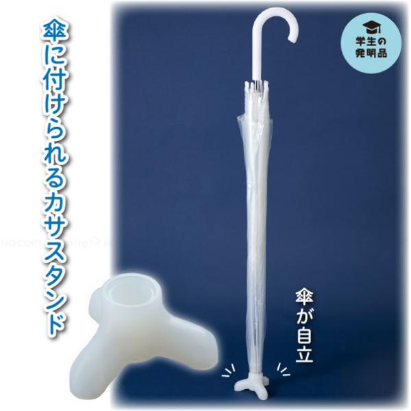 KASATATSU カサタツ AKT-001 「コンパクト便」/ 傘立て 傘収納 自立 足元に置ける...