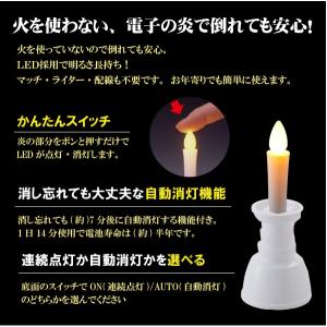 灯がゆらぐ自動消灯安心のろうそく 「コンパクト...の詳細画像1