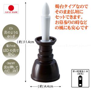 灯がゆらぐ自動消灯安心のろうそく 「コンパクト...の詳細画像2