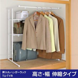 山善 ミニ ハンガーラック 幅59-97×奥行45×高さ53-83cm 耐荷重4kg 幅