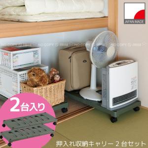押入れ収納キャリー 2台入 OUC-RG2T /...の商品画像