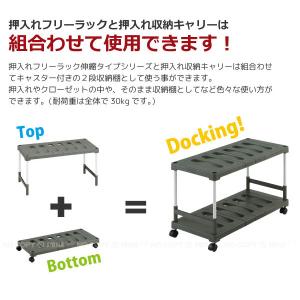 押入れ収納キャリー 2台入 OUC-RG2T ...の詳細画像2
