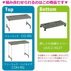 押入れ収納キャリー 2台入 OUC-RG2T ...の詳細画像3