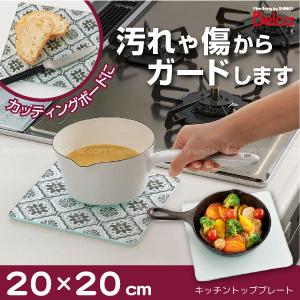 キッチントッププレート 20×20cm 「ネコポス送料無料」/ 鍋敷 耐熱 強化ガラス まな板 カッティングボード 鍋敷き 鍋置き 台所 キズ 傷防止 汚れ防止 キッチン｜smile-hg