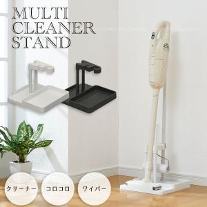 掃除機 スタンド ダイソン dyson スティッククリーナースタンド 収納