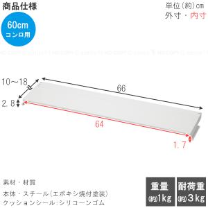 排気口カバー 奥行き調節タイプ 60cm / ...の詳細画像5