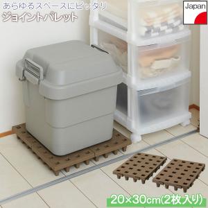 CPJ-2　収納用パレット グレー 2枚セット×８個入（１箱） クリーンパレット 連結タイプ 2台入 CPJ-2 / 送料無料 収納棚 すのこ