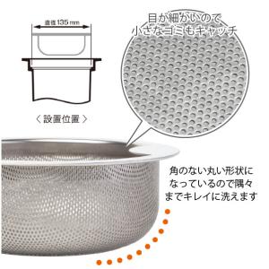 流し用オールステンレス浅型ゴミカゴ 135タイ...の詳細画像2