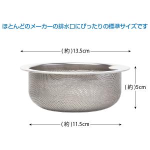 流し用オールステンレス浅型ゴミカゴ 135タイ...の詳細画像3