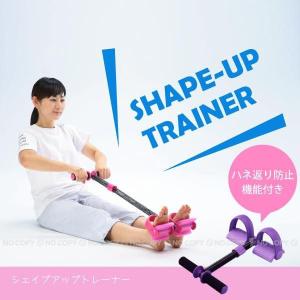 シェイプアップトレーナー /跳ね返り防止機能付き｜smile-hg