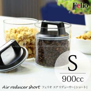 エア リデューサー S 900cc / F8745 air reducer 梅酒 果実酒 漬け物