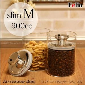 保存容器 900ml 密閉 ガラスキャニスター エアリデューサー スリム M