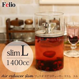 エア リデューサー スリムL 1400cc / F9490 air reducer slim 密封保存