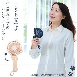 猫型ハンディファン 「コンパクト便」/ 扇風機...の詳細画像1