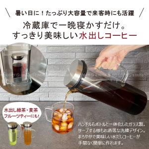 Felio COLD BREW コーヒーボトル...の詳細画像1