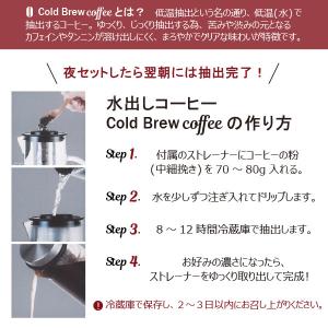 Felio COLD BREW コーヒーボトル...の詳細画像2